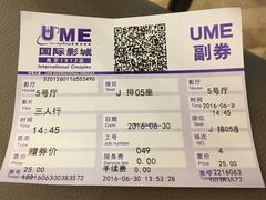 -UME影城(南京1912店)