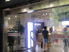 -Sony Store 索尼(上海淮海中路店)