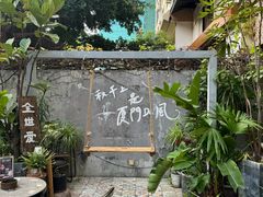 -时光花园(白鹭洲店)