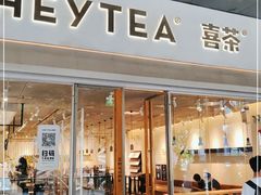 门面-喜茶(广州保利中环店)