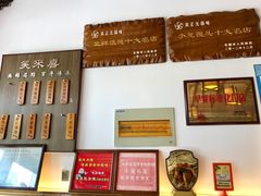 -笑来喜馄饨小笼工坊店(湖滨街店)
