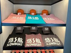 -悠航SLOWBOAT(三里屯店)