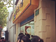 iphone_upload_pic-何太吉·煎饼果子(海防路店)