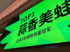 -蛙喔牛蛙(盐城盐都万达店)