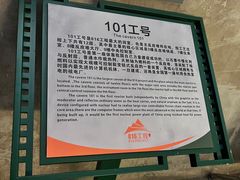 -816工程景区