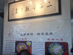 -裕兴记·三虾面(西北街总店)