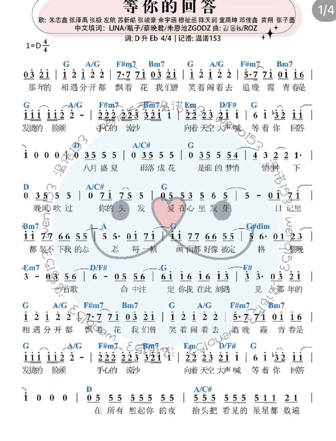 0元玩转这座城
等你的回答曲谱