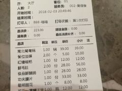账单-重庆渝达老火锅(春熙路店)