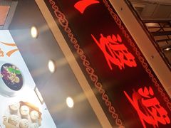 门面-八婆婆烧仙草(中山路店)