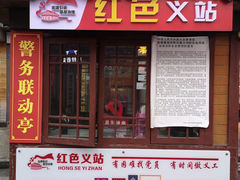 -遵义会议纪念馆