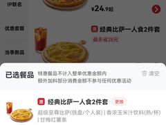 -必胜客(上地华联店)