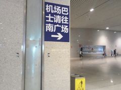 -南宁东站
