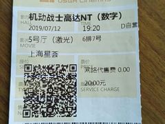 -橙天嘉禾影城(星荟中心店)