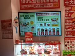 -味多美蛋糕(双合地铁店)