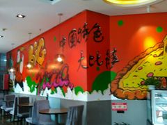 -比格比萨(方庄店)