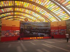 -中国天府农业博览园