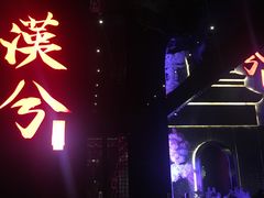 -啤仕多·啤客国潮跳舞BAR(保俶路店)