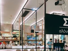 -HELLO MUSAE 拾光缪斯餐厅·纯正希腊风味(苏州中心店)