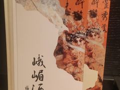 -峨嵋酒家(牡丹园店)