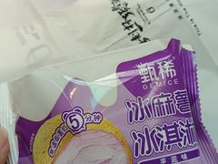 -须尽欢·冰淇淋&中国茶(翔殷路店)