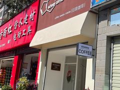 -echoes coffee回响咖啡(红山店)