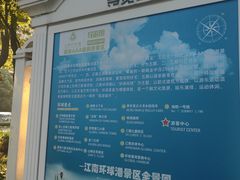 -江南环球港