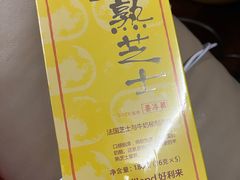 -好利来(上海虹桥新天地Lab主题店)