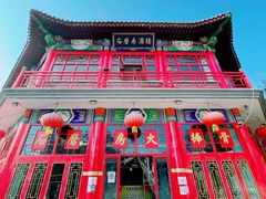 -石磨坊酒楼(文化街店)