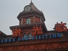 -郑州方特梦幻王国