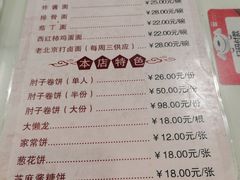 -鼎香润(德胜门内店)