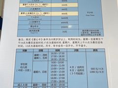 价目表-七宝中学游泳馆