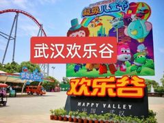 -武汉欢乐谷