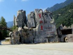-内乡宝天曼生态旅游区