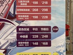 -哈尔滨热雪奇迹