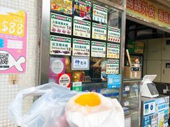 -澳门长洲糯米糍(柯打苏沙街店)