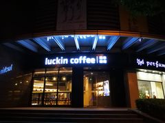 门面-瑞幸咖啡(怡富广场店)