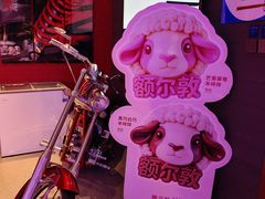 -额尔敦传统涮(公园西路店)