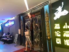 门面-大馥·炭火烧肉酒场(莘庄莘福坊店)