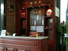 -勤德兴(湖滨路店)