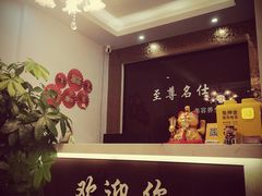 -至尊名仕·中泰按摩·养生SPA会所