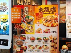 -吉野家(上海美罗城店)