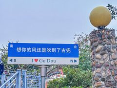 -江门古兜温泉小镇