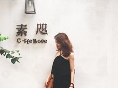 -素咫咖啡CLIFEROSE