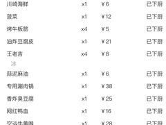 -京韵胡同·酱香羊蝎子火锅涮肉(长寿路店)