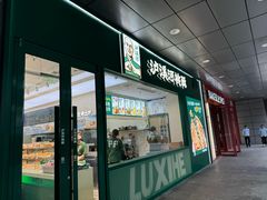 -泸溪河桃酥(西直门凯德店)