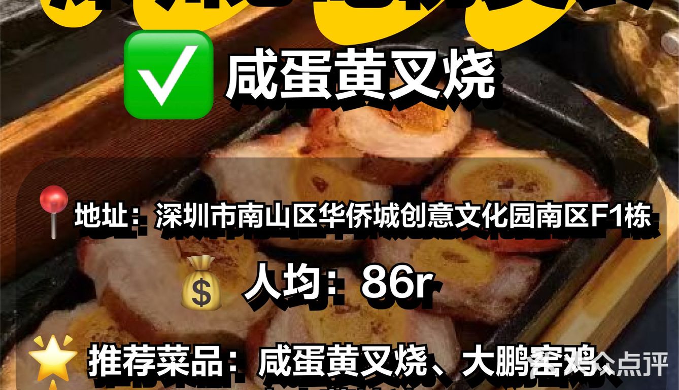必吃榜我来啦