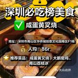 必吃榜我来啦