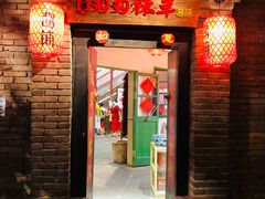 门面-和平菓局(王府井店)