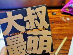 -三个蒙古大叔羊肉串(大宁店)