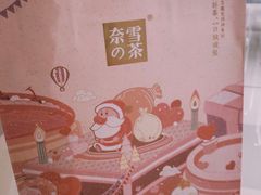 -奈雪的茶(国金中心店)